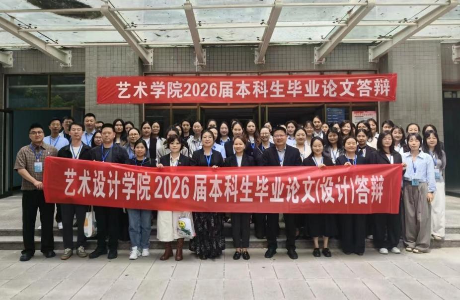 太阳成tyc7111cc2026届本科毕业答辩圆满收官